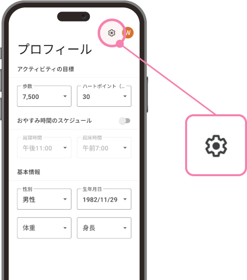 プロフィール画面右上の「設定」をタップ